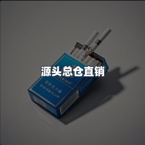 服务优势